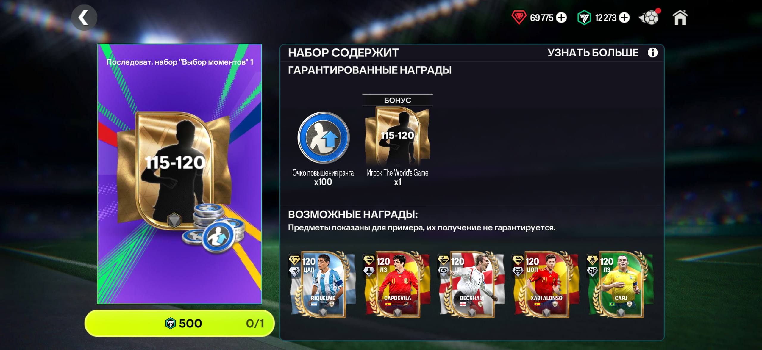 115-120 ЧМ